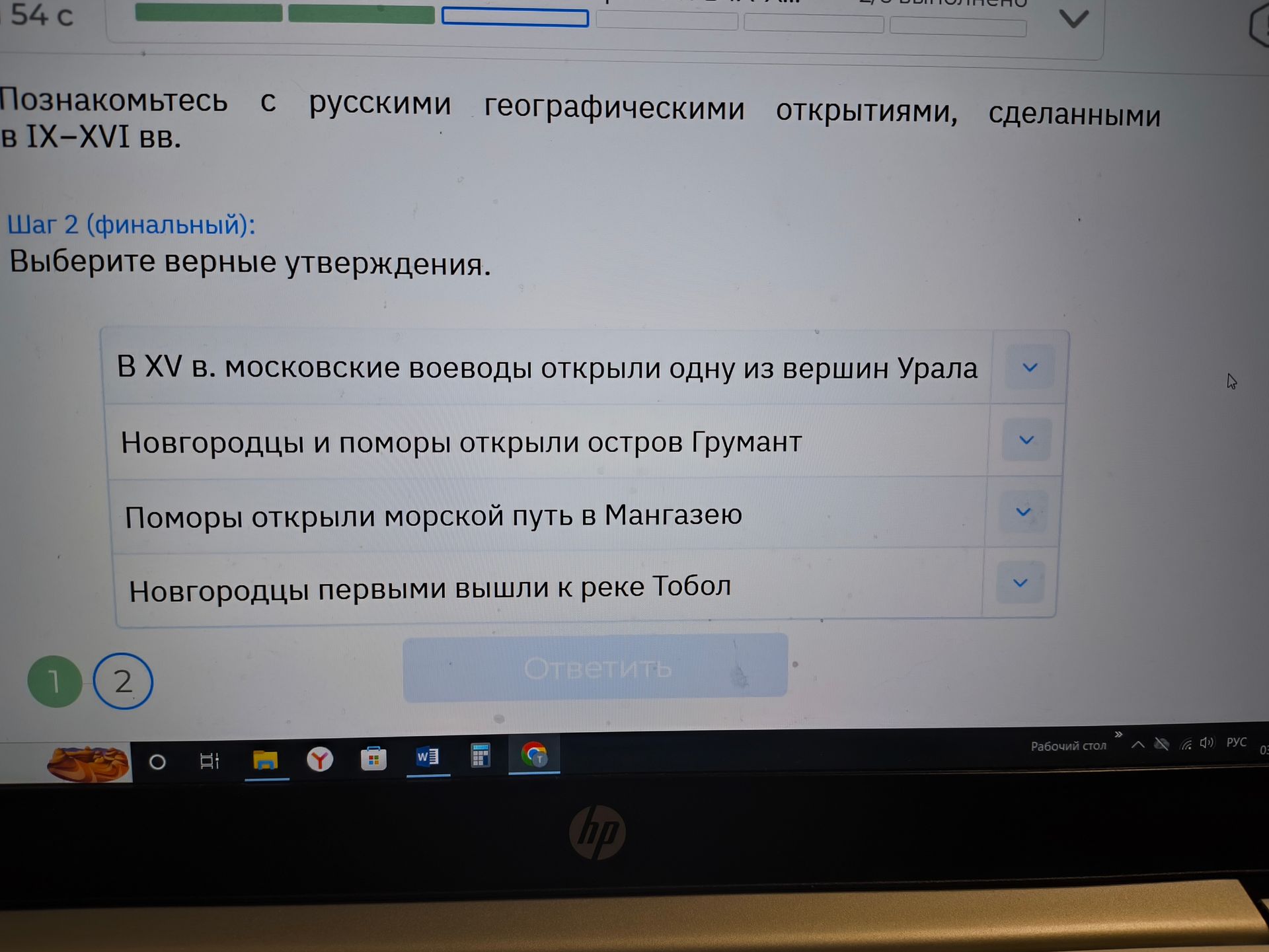 Фото задания: Выберите верные утверждения: 1) В XV в. московские воеводы открыли одну из вершин Урала. 2) Новгородцы и поморы открыли…