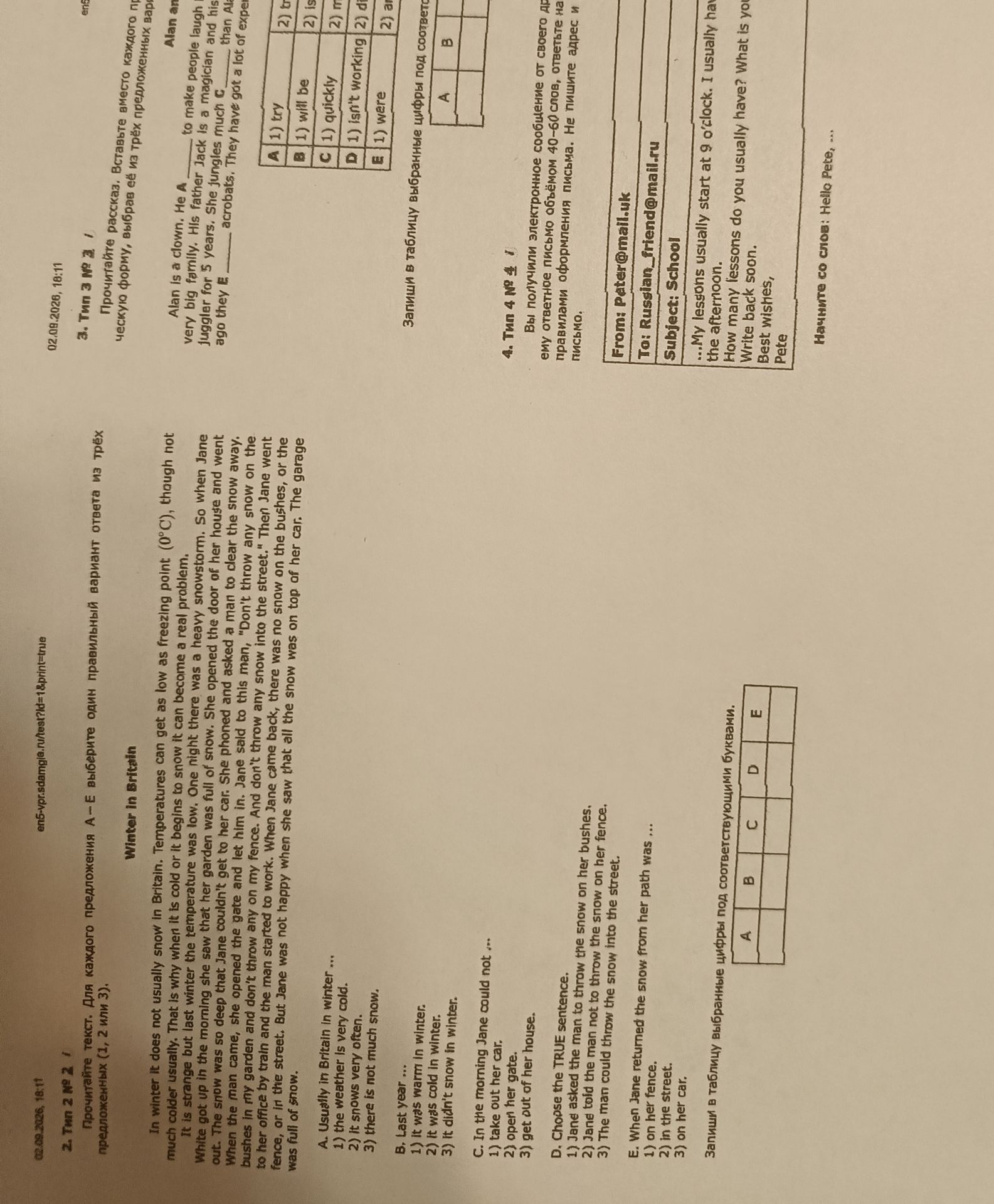 Фото задания: Таблица: соедините цифры под соответствующими буквами A, B, C, D, E. Варианты ответов на фотографии частично обрезаны.