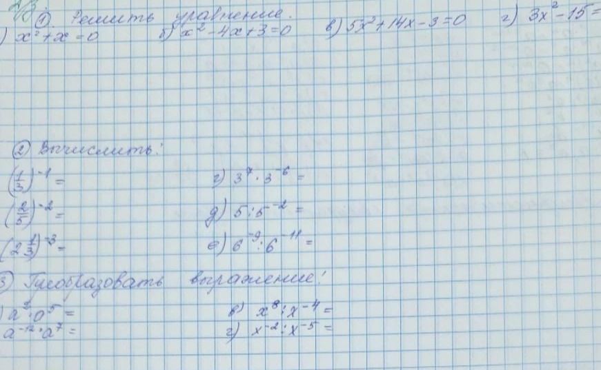 Фото задания: 3. Упростите выражение: а) \(2\cdot10^5\); б) \(a^2:a^?\) [показатель степени обрезан]; в) \(x^8:x^7\); г) \(x^2:x^5\).