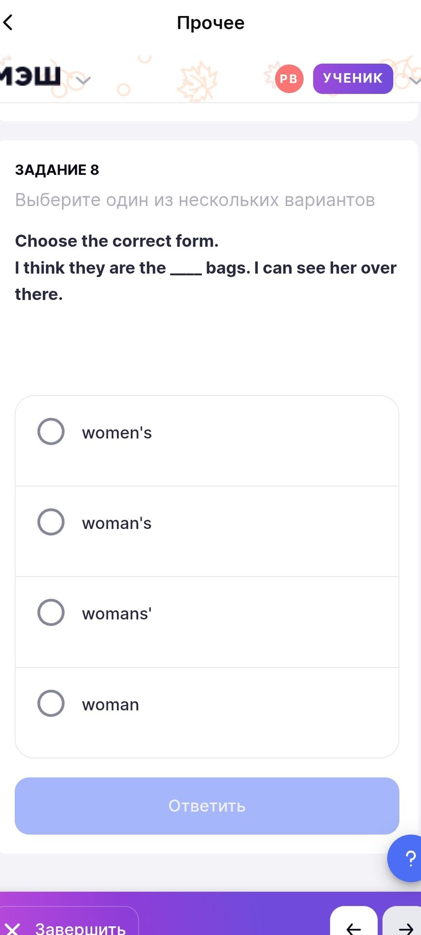 Фото задания: Choose the correct form. I think they are the ___ bags. I can see her over there. Options: women's; woman's; womans'; woman