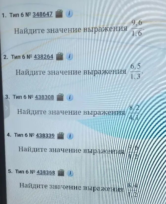 Фото задания: 3. Найдите значение выражения \(\frac{8,2}{4,1}\).