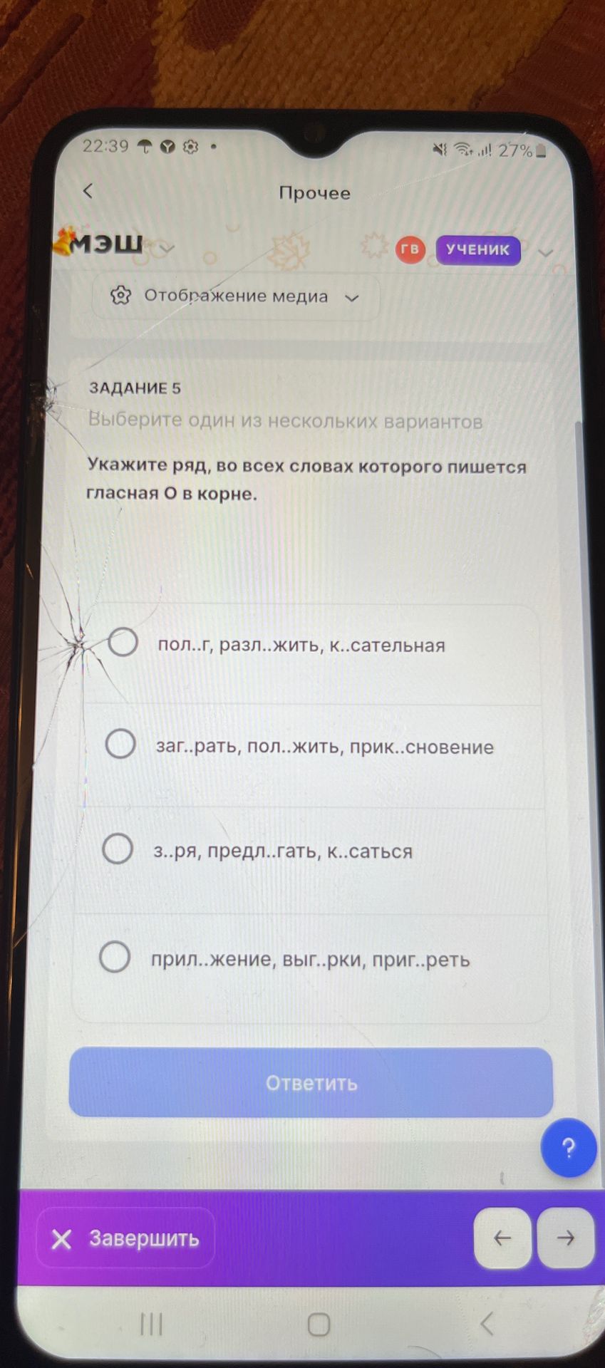 Фото задания: Укажите ряд, во всех словах которого пишется гласная О в корне: 1) пол..г, разл..жить, к..сательная; 2) заг..рать, пол..жить,…
