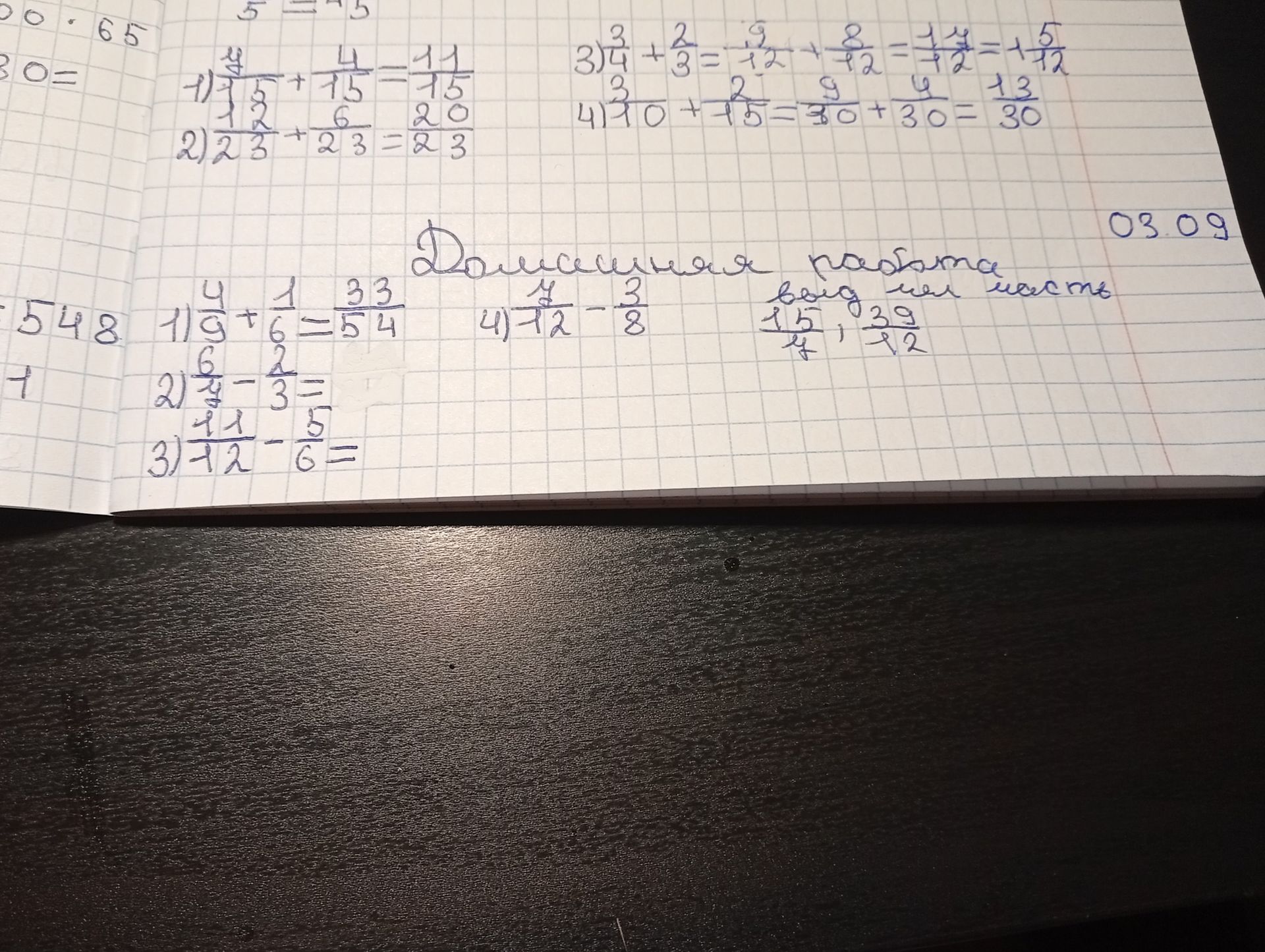 Фото задания: 1) \(\frac{4}{9}+\frac{1}{6}\)