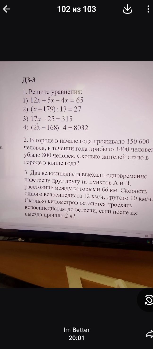 Фото задания: 2) (x + 179) : 13 = 27