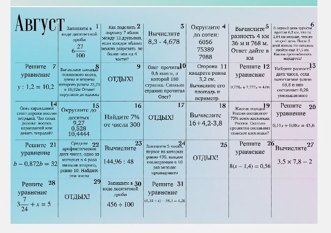 Фото задания: 3. Округлите до сотен: 6056; 75389; 7988.