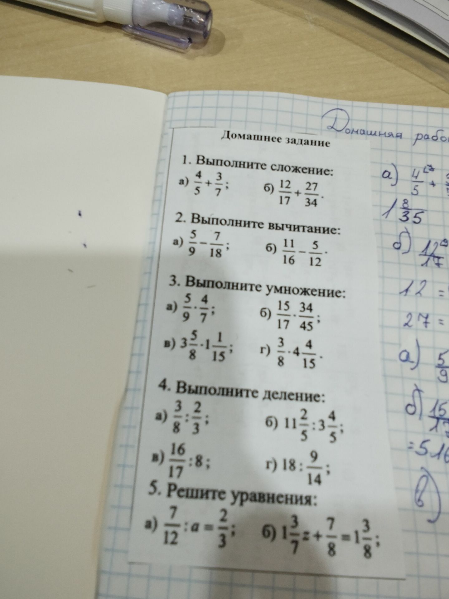 Фото задания: 2. Выполните вычитание: а) 5/9 − 7/18; б) 11/16 − 5/12.