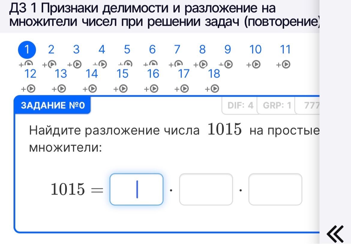 Фото задания: Найдите разложение числа 1015 на простые множители.