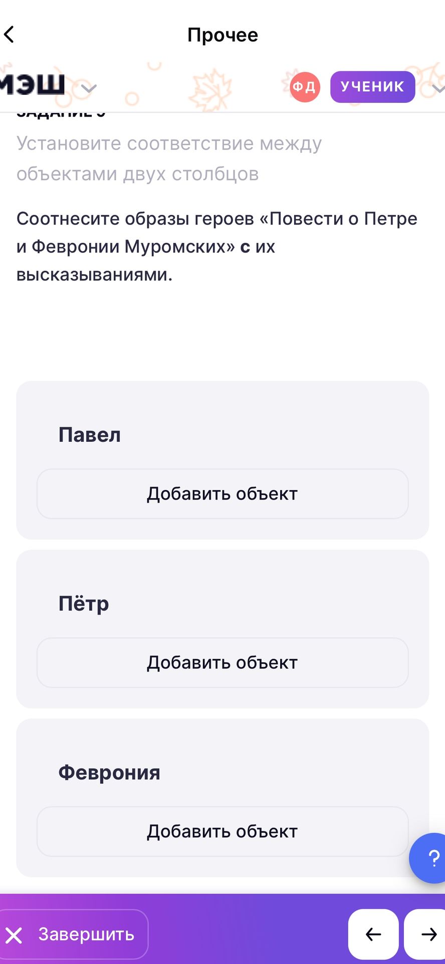 Фото задания: Соотнесите образы героев «Повести о Петре и Февронии Муромских» с их высказываниями. На изображении высказывания отсутствуют.