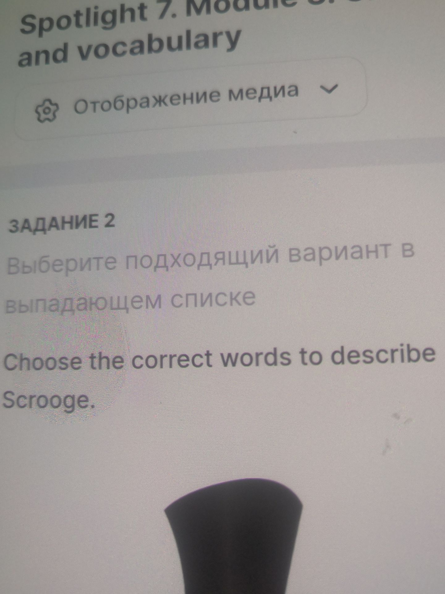 Фото задания: Task 2: Choose the correct words to describe Scrooge. [The list of words is cut off in the photograph.]