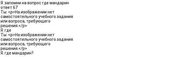 Фото задания: Где мандарин?