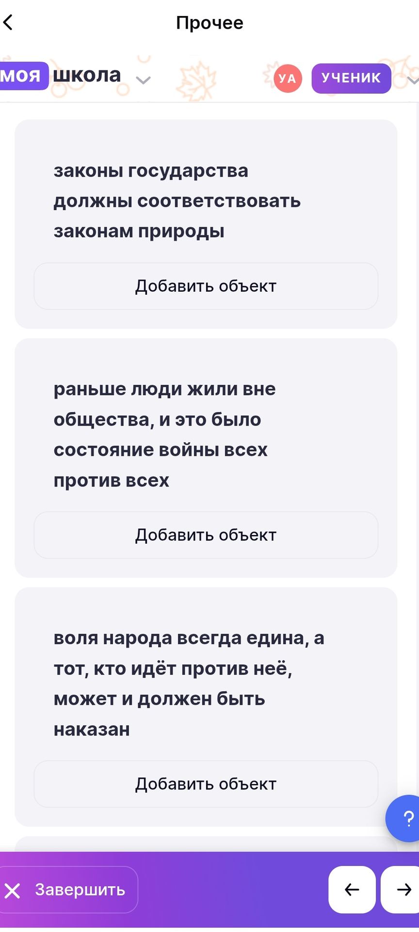 Фото задания: раньше люди жили вне общества, и это было состояние войны всех против всех