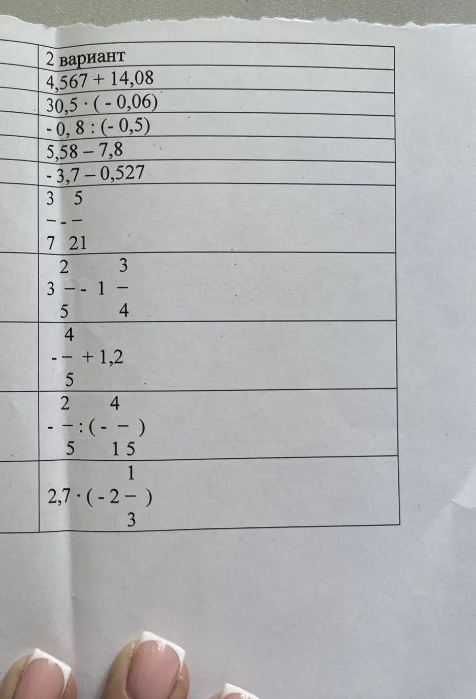 Фото задания: \(\frac{2}{5}:(-\frac{4}{15})\)