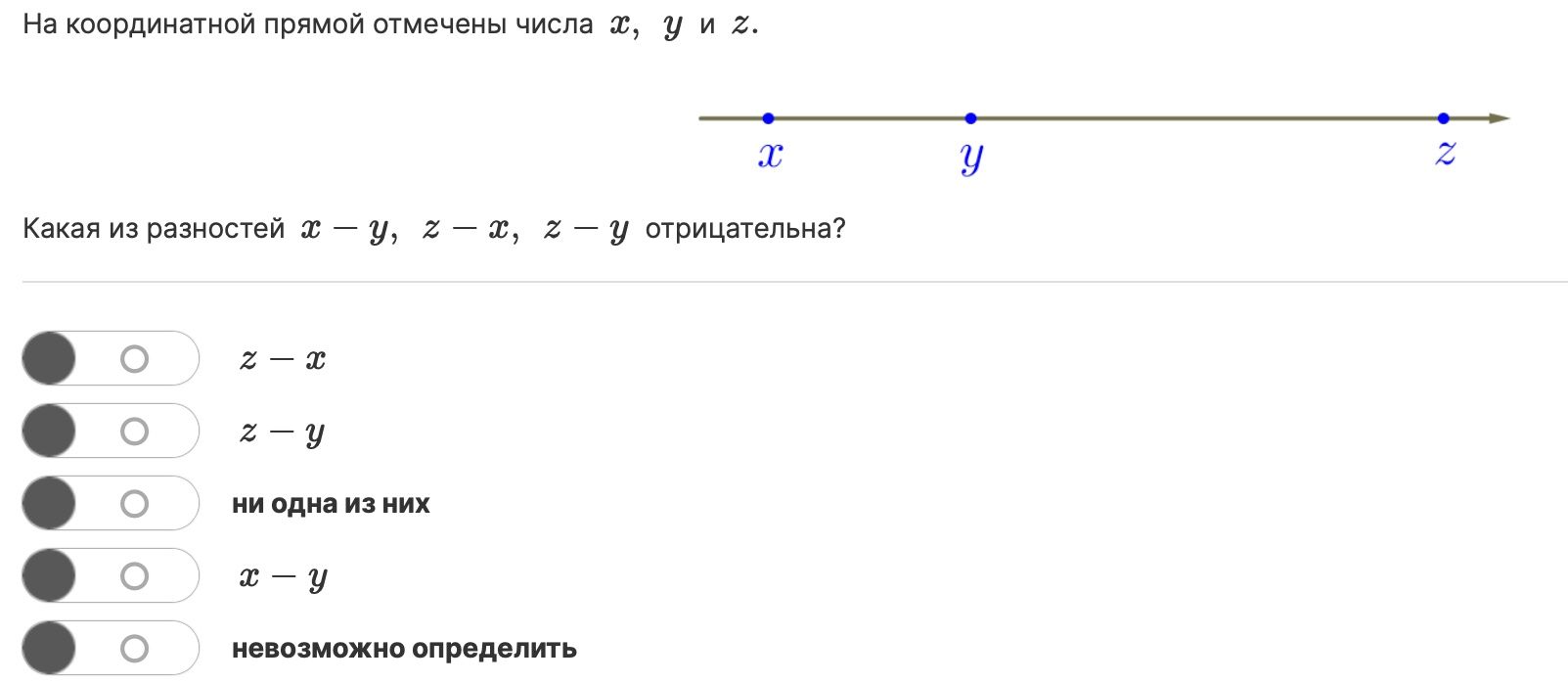 Фото задания: На координатной прямой отмечены числа x, y и z. Какая из разностей x − y, z − x, z − y отрицательна?