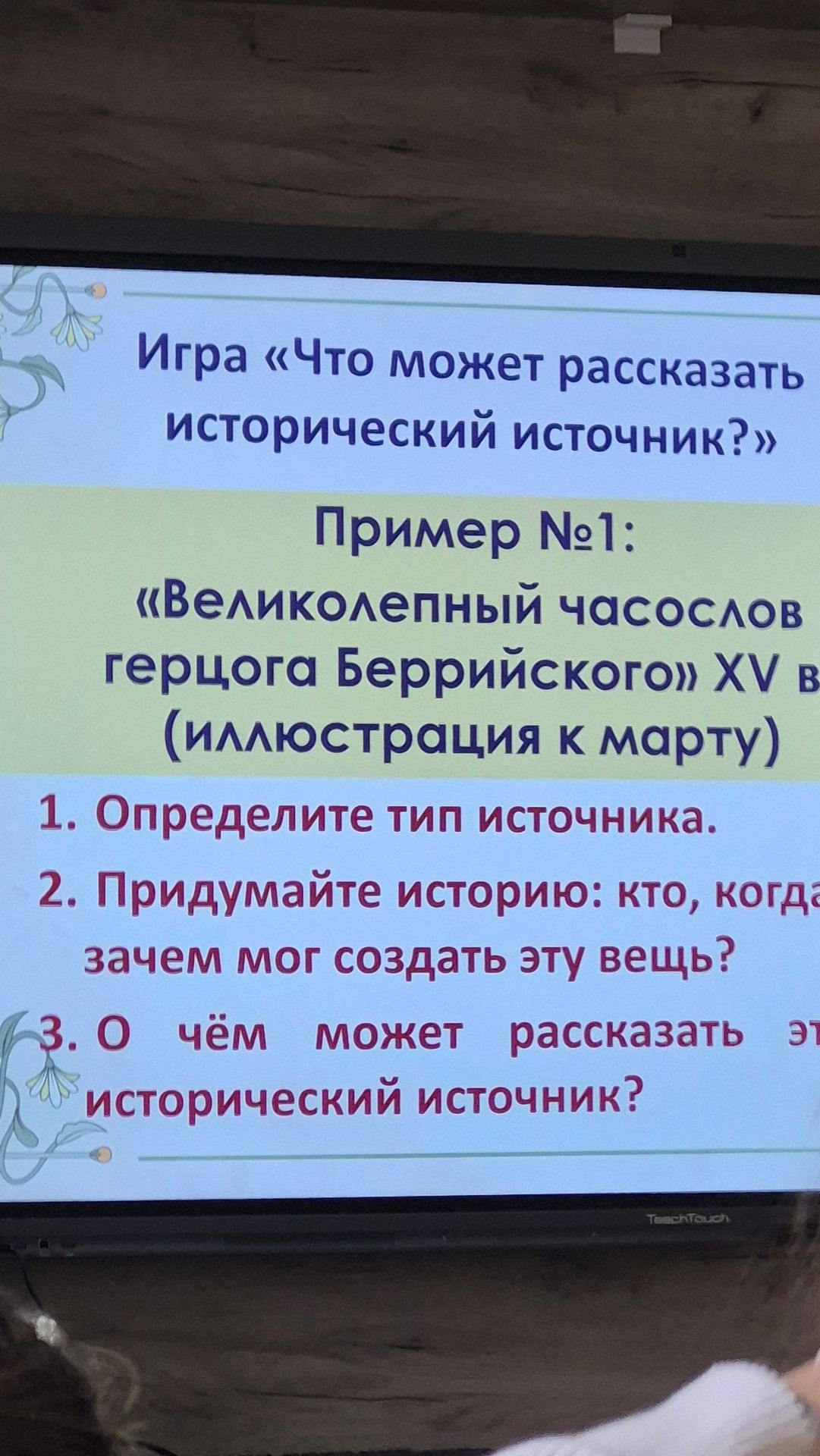 Фото задания: 1. Определите тип источника.