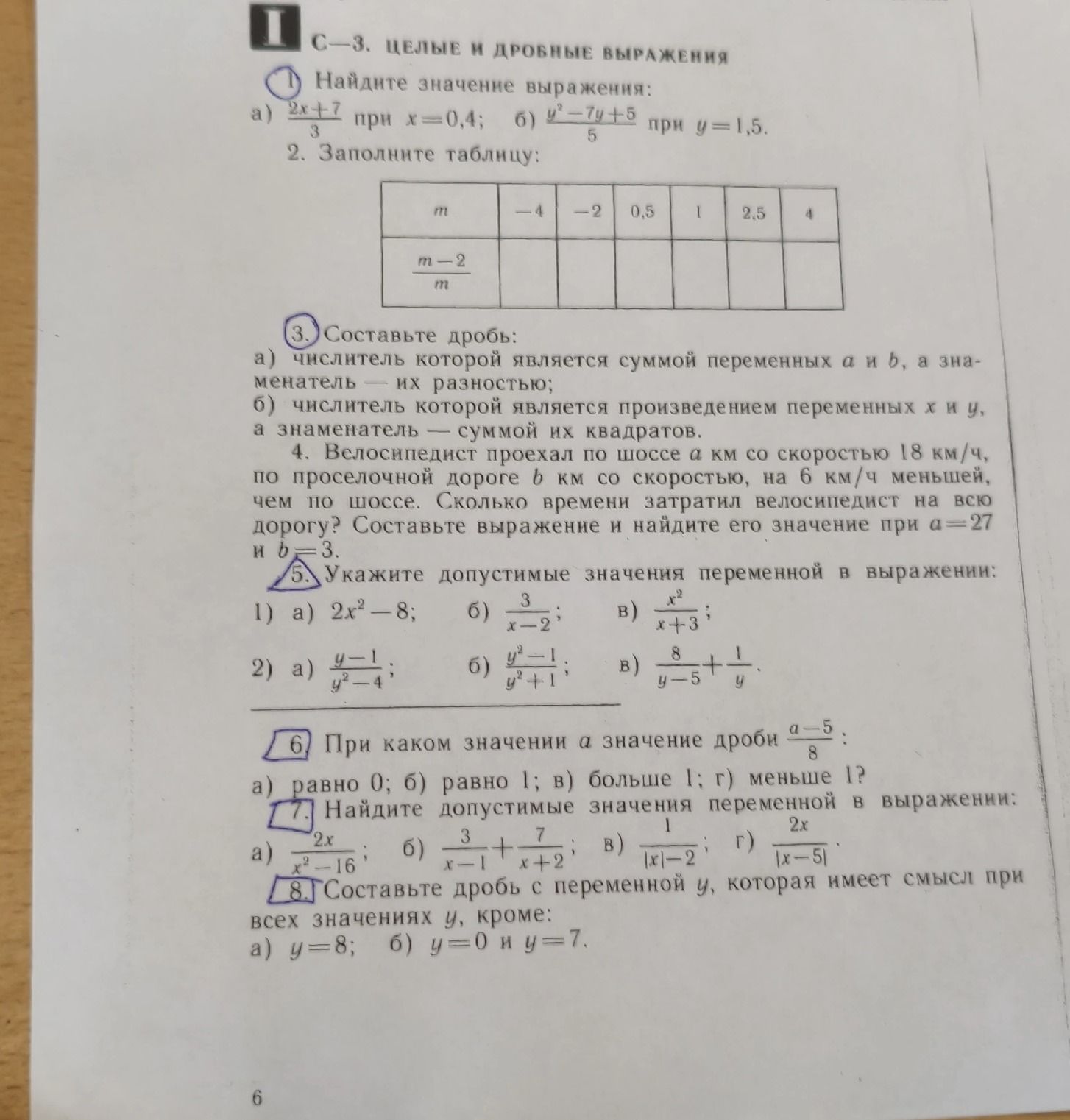 Фото задания: 5. Укажите допустимые значения переменной в выражении: 1) а) \(2x^2-8\); б) \(\frac{3}{x-2}\); в) \(\frac{x^2}{x+3}\); 2)…