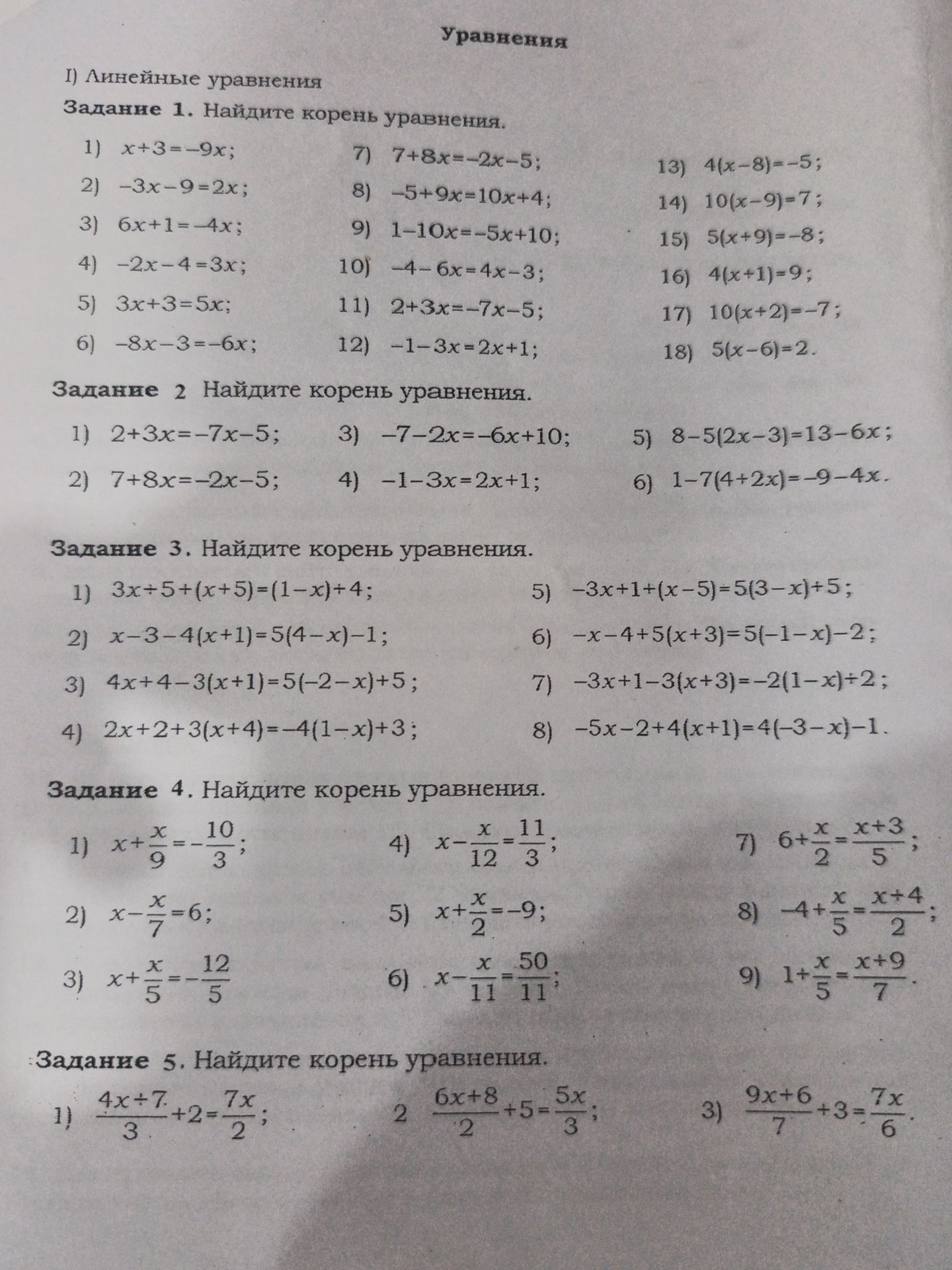 Фото задания: Задание 5. Найдите корень уравнения: 1) (4x+7)/3+2=7x/2; 2) (6x+8)/2+5=5x/3; 3) (9x+6)/7+3=7x/6.
