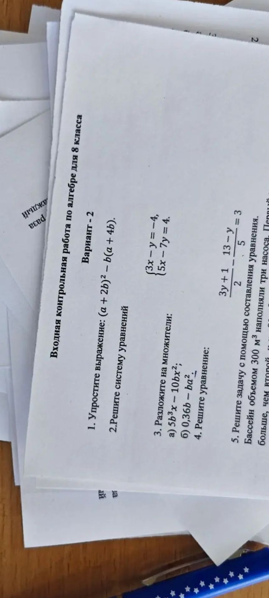 Фото задания: 3. Разложите на множители: а) \(5b^3x-10bx^2\); б) \(0.36b-ba^2\).