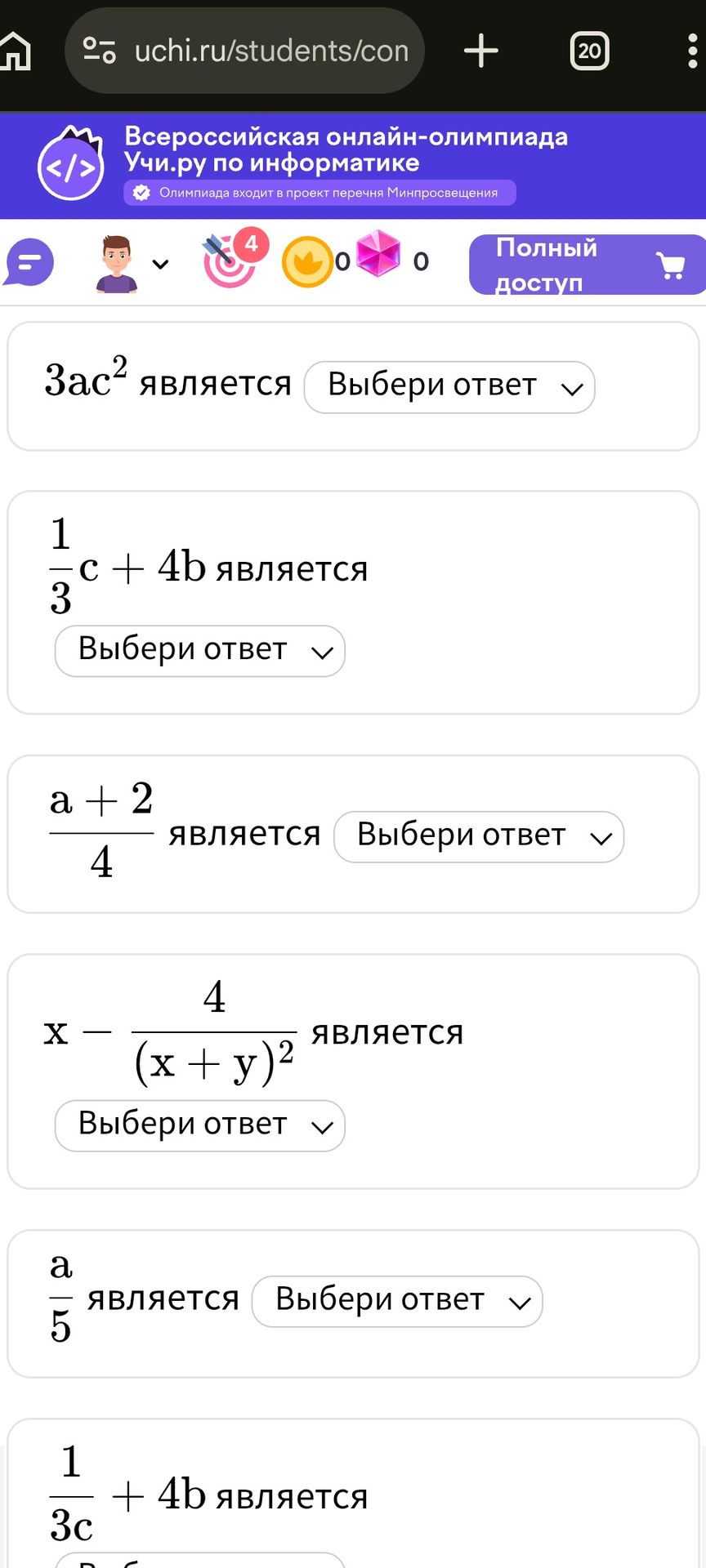 Фото задания: Распредели выражения на целые и дробные: 3ac²; 1/3 c + 4b; (a + 2)/4; x − 4/(x + y)²; a/5; 1/(3c) + 4b.