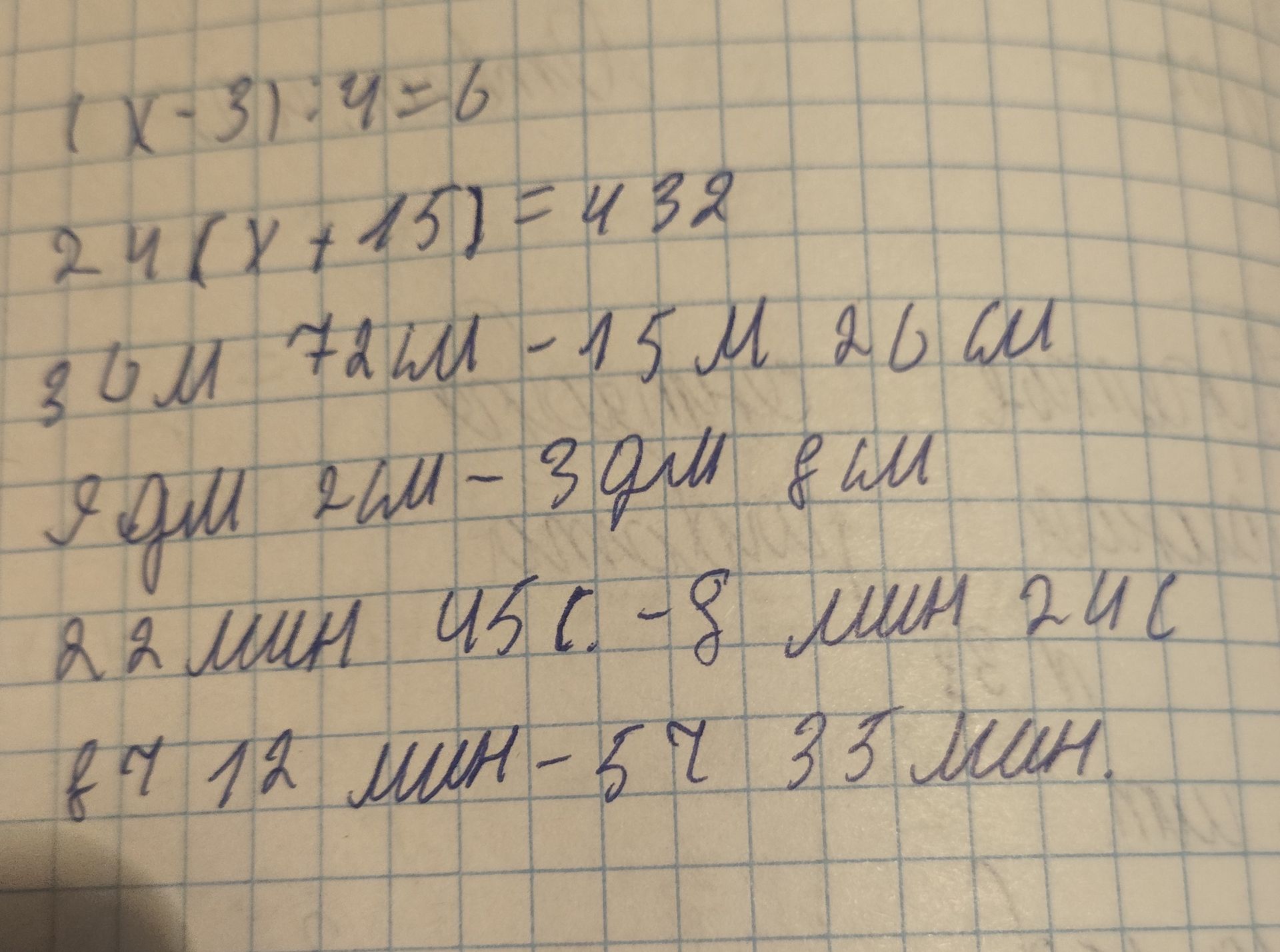 Фото задания: 1) (x − 31) : 4 = 6