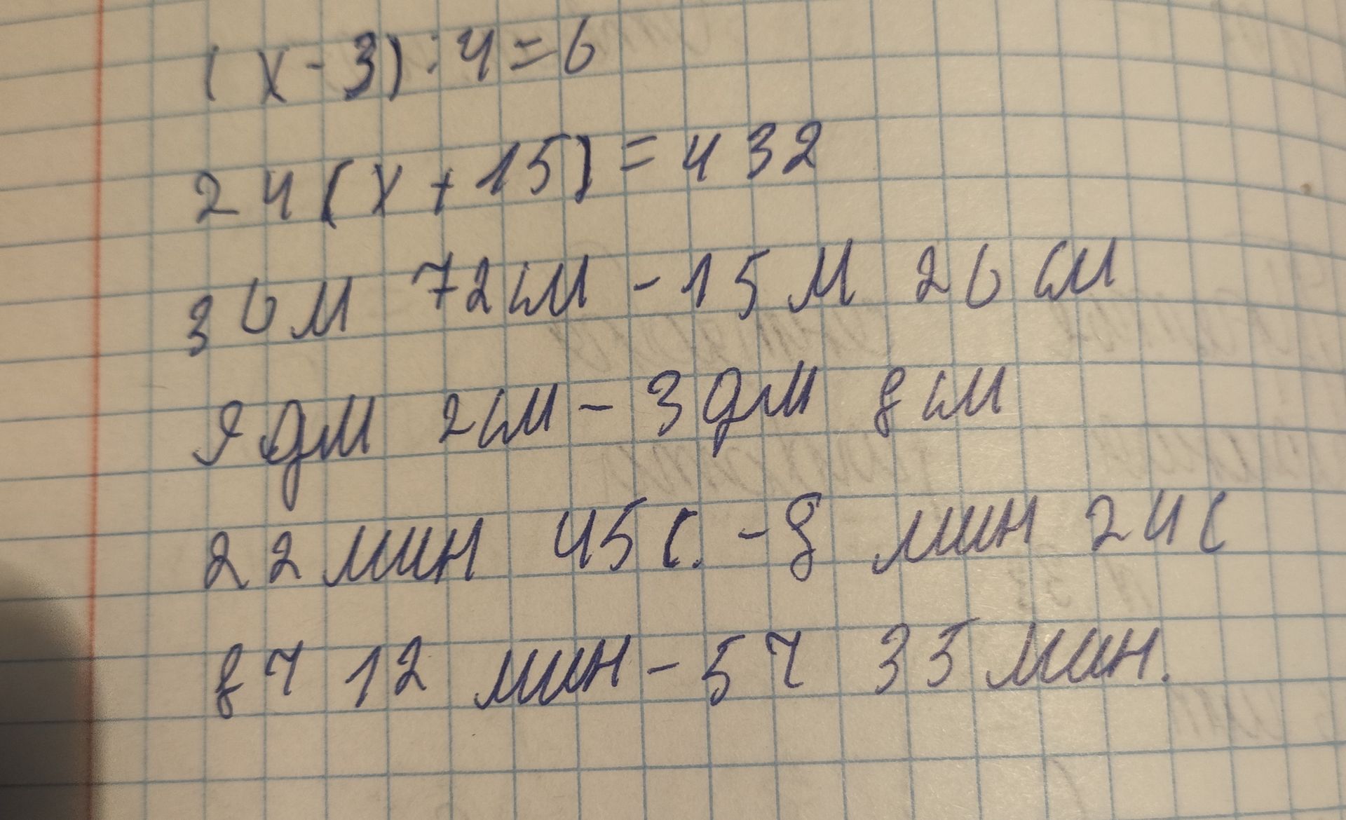 Фото задания: 24(x + 15) = 432