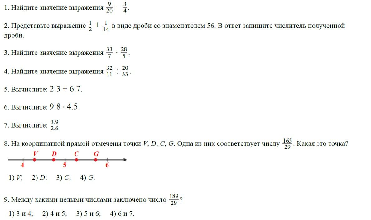 Фото задания: 5. Вычислите: 2.3 + 6.7.