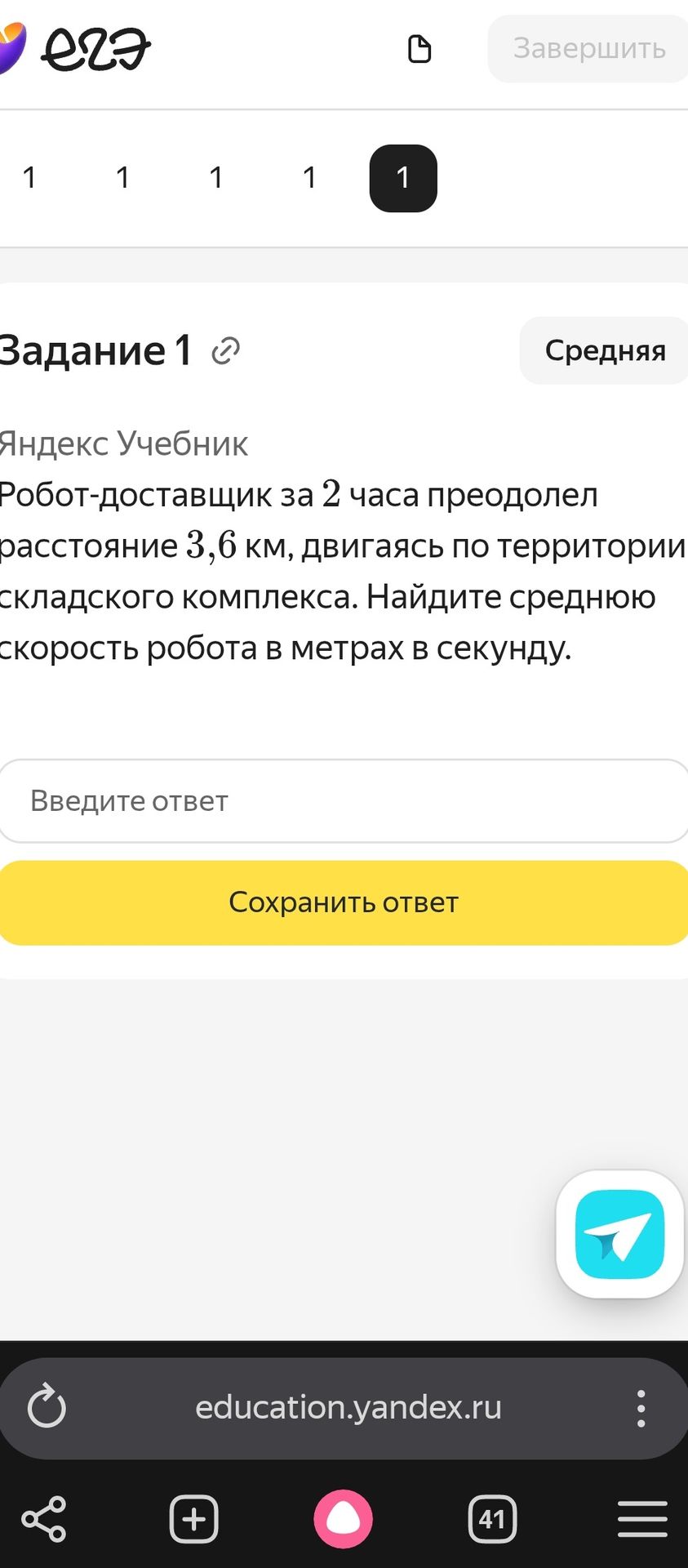 Фото задания: Робот-доставщик за 2 часа преодолел расстояние 3,6 км, двигаясь по территории складского комплекса. Найдите среднюю…