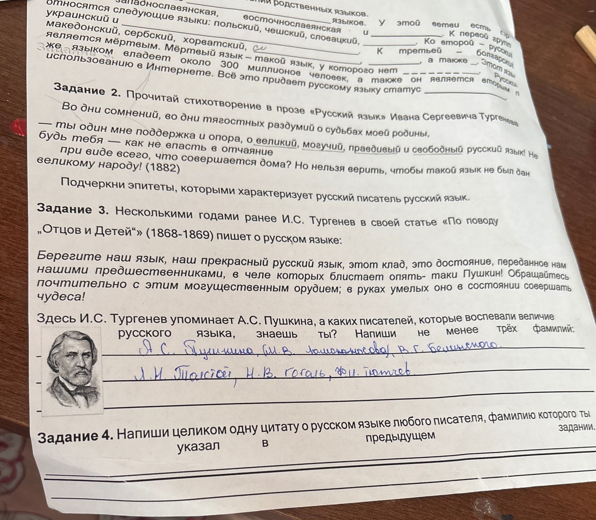 Фото задания: Задание 4. Напиши целиком одну цитату о русском языке любого писателя, фамилию которого ты указал в предыдущем задании.