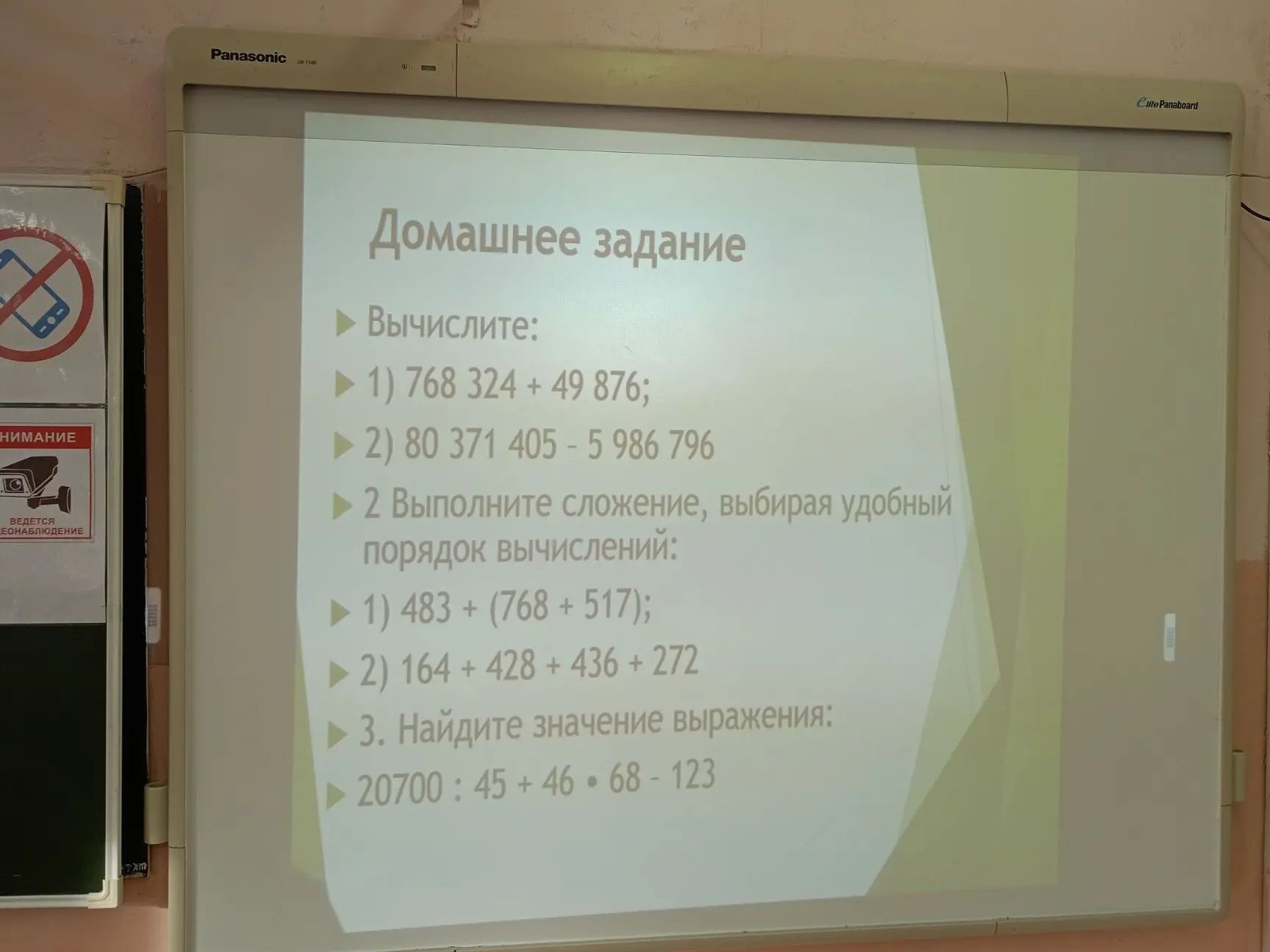 Фото задания: Выполните сложение, выбирая удобный порядок вычислений: 1) 483 + (768 + 517); 2) 164 + 428 + 436 + 272.