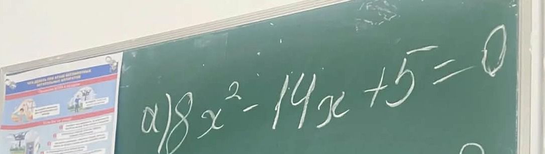 Фото задания: а) \(8x^2-14x+5=0\)