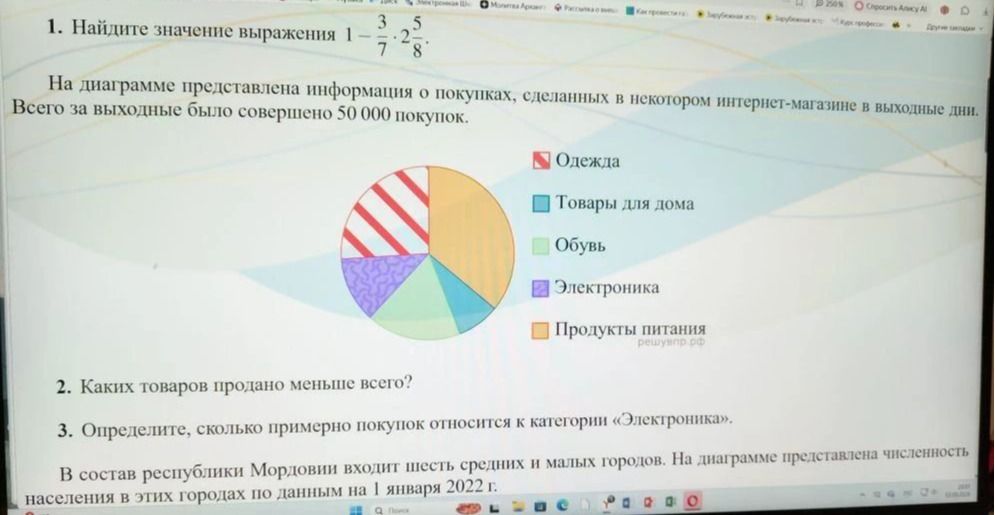Фото задания: 1. Найдите значение выражения \(1-\frac{3}{7}\cdot2\frac{5}{8}\).