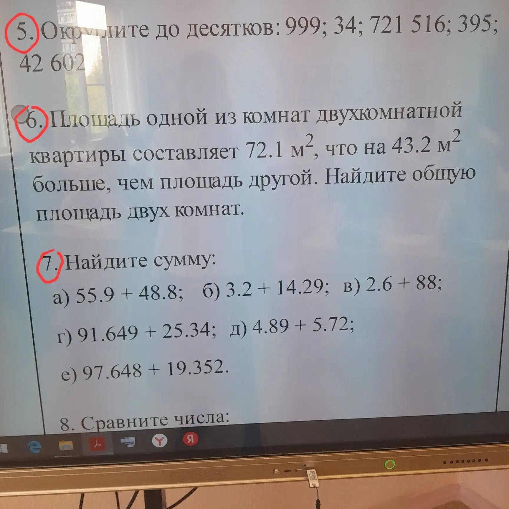 Фото задания: 5. Округлите до десятков: 999; 34; 721 516; 395; 42 602.