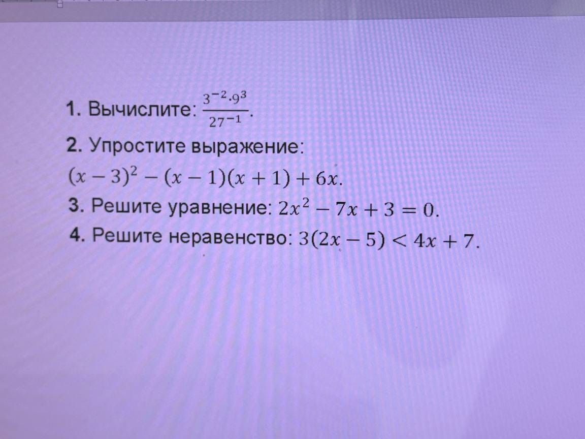 Фото задания: 4. Решите неравенство: \(3(2x-5)<4x+7\).