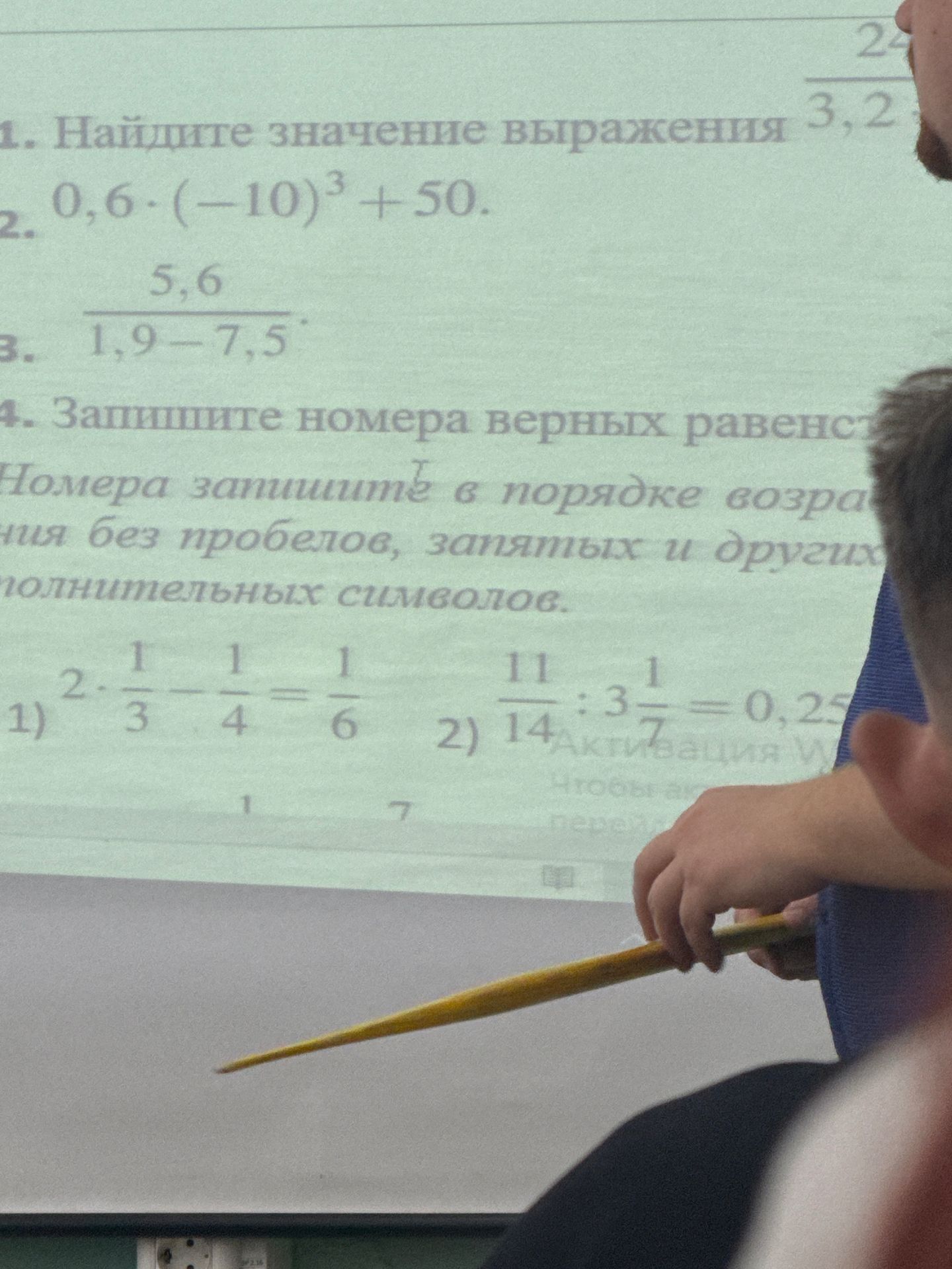 Фото задания: 1. Найдите значение выражения: 2) 0,6 · (−10)³ + 50; 3) 5,6/(1,9 − 7,5).