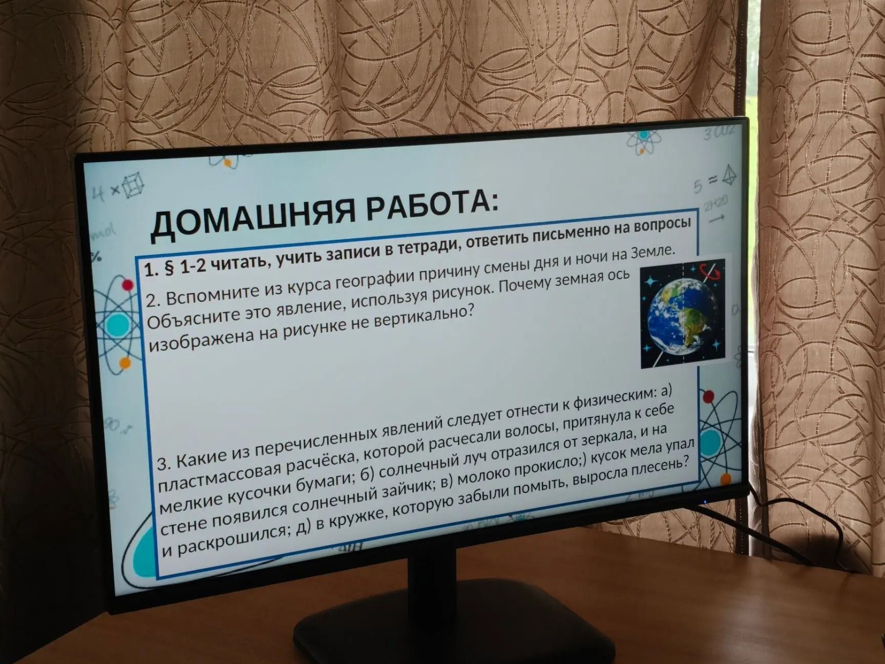 Фото задания: 2. Вспомните из курса географии причину смены дня и ночи на Земле. Объясните это явление, используя рисунок. Почему земная…