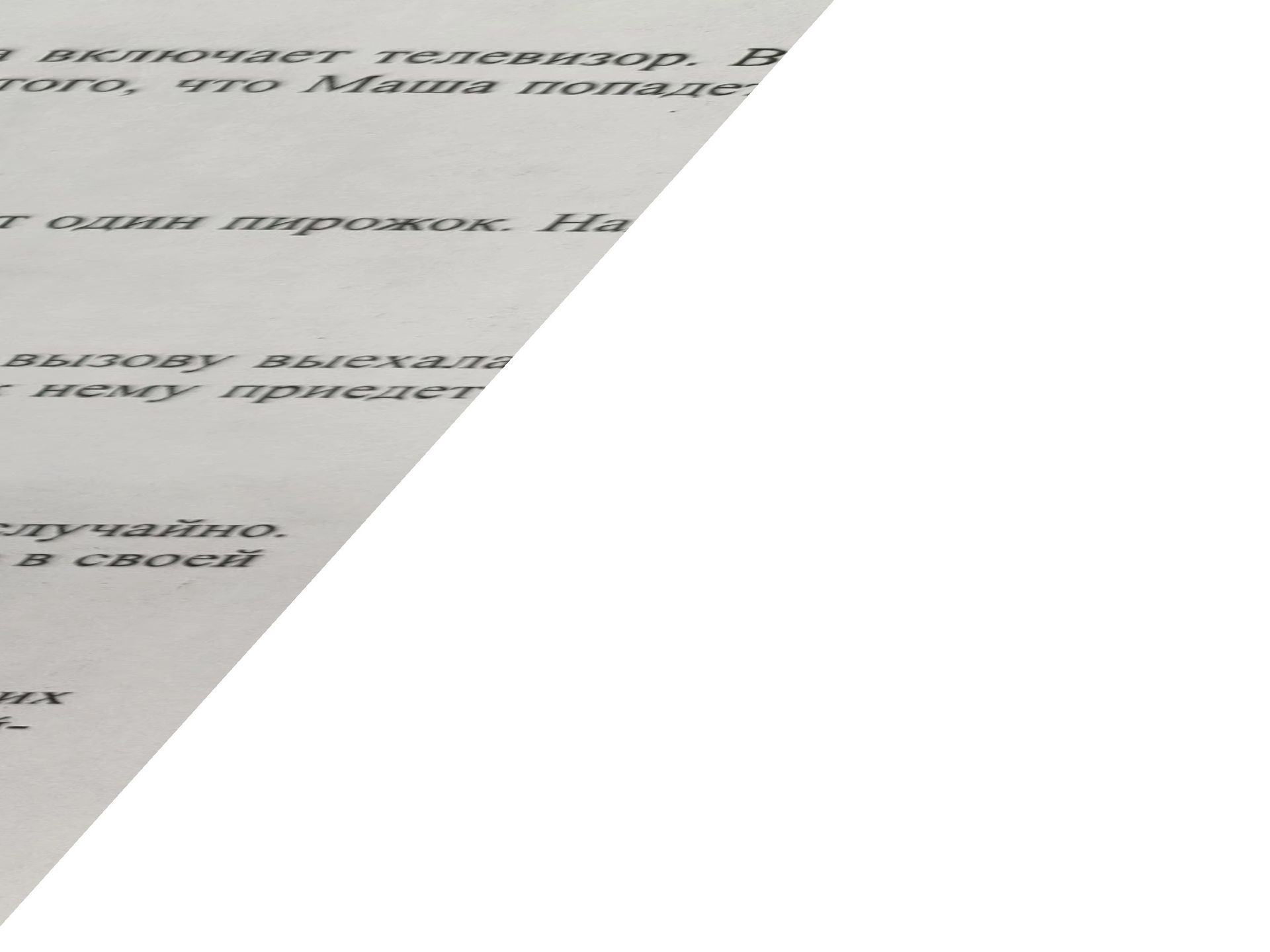 Фото задания: [Текст задания существенно обрезан и неразборчив на фотографии]