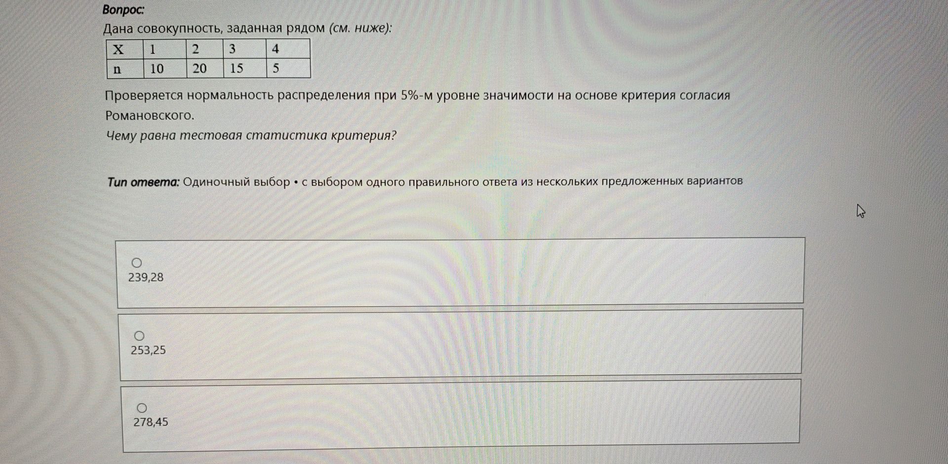 Фото задания: Дана совокупность, заданная рядом: X = 1, 2, 3, 4; n = 10, 20, 15, 5. Проверяется нормальность распределения при 5%-м…