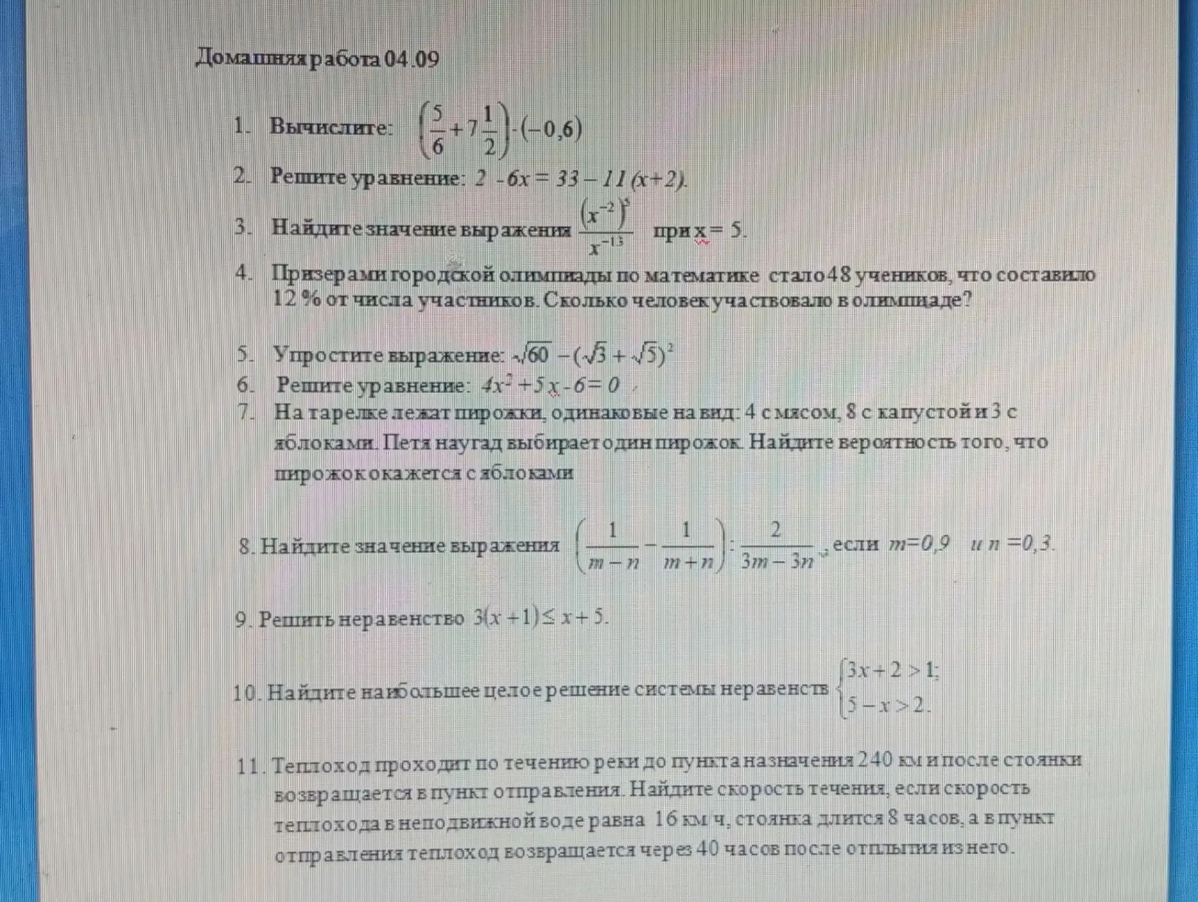 Фото задания: 2. Решите уравнение: \(2-6x=33-11(x+2)\).