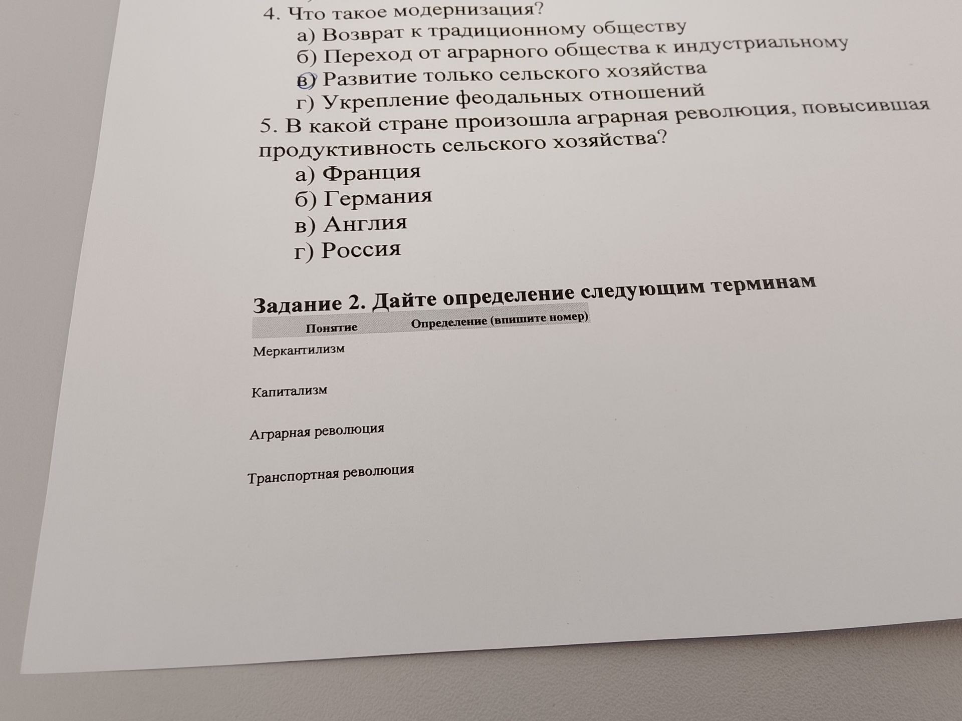 Фото задания: Задание 2. Дайте определение следующим терминам: Меркантилизм; Капитализм; Аграрная революция; Транспортная революция.