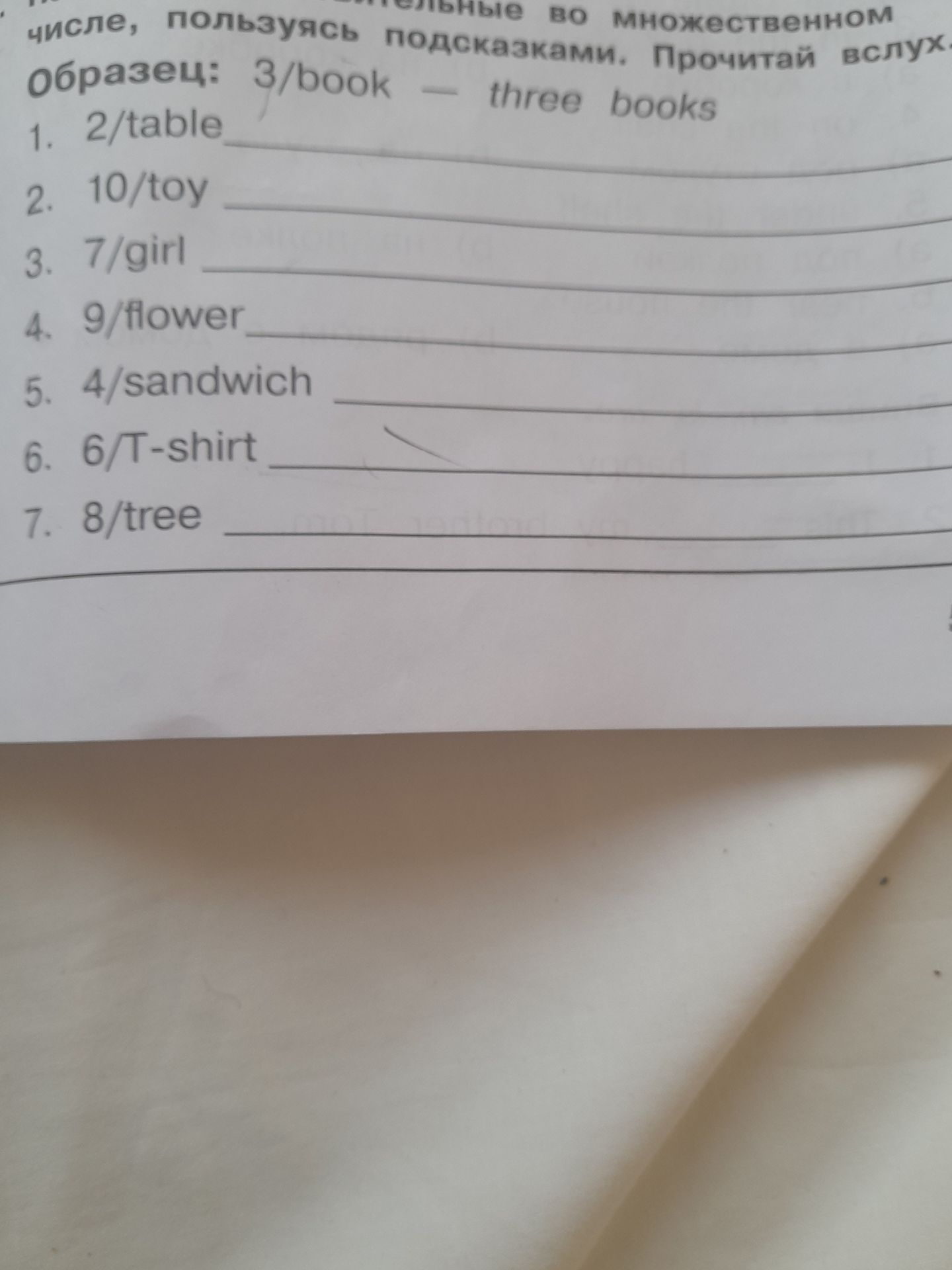 Фото задания: Образец: 3/book — three books. 1. 2/table 2. 10/toy 3. 7/girl 4. 9/flower 5. 4/sandwich 6. 6/T-shirt 7. 8/tree