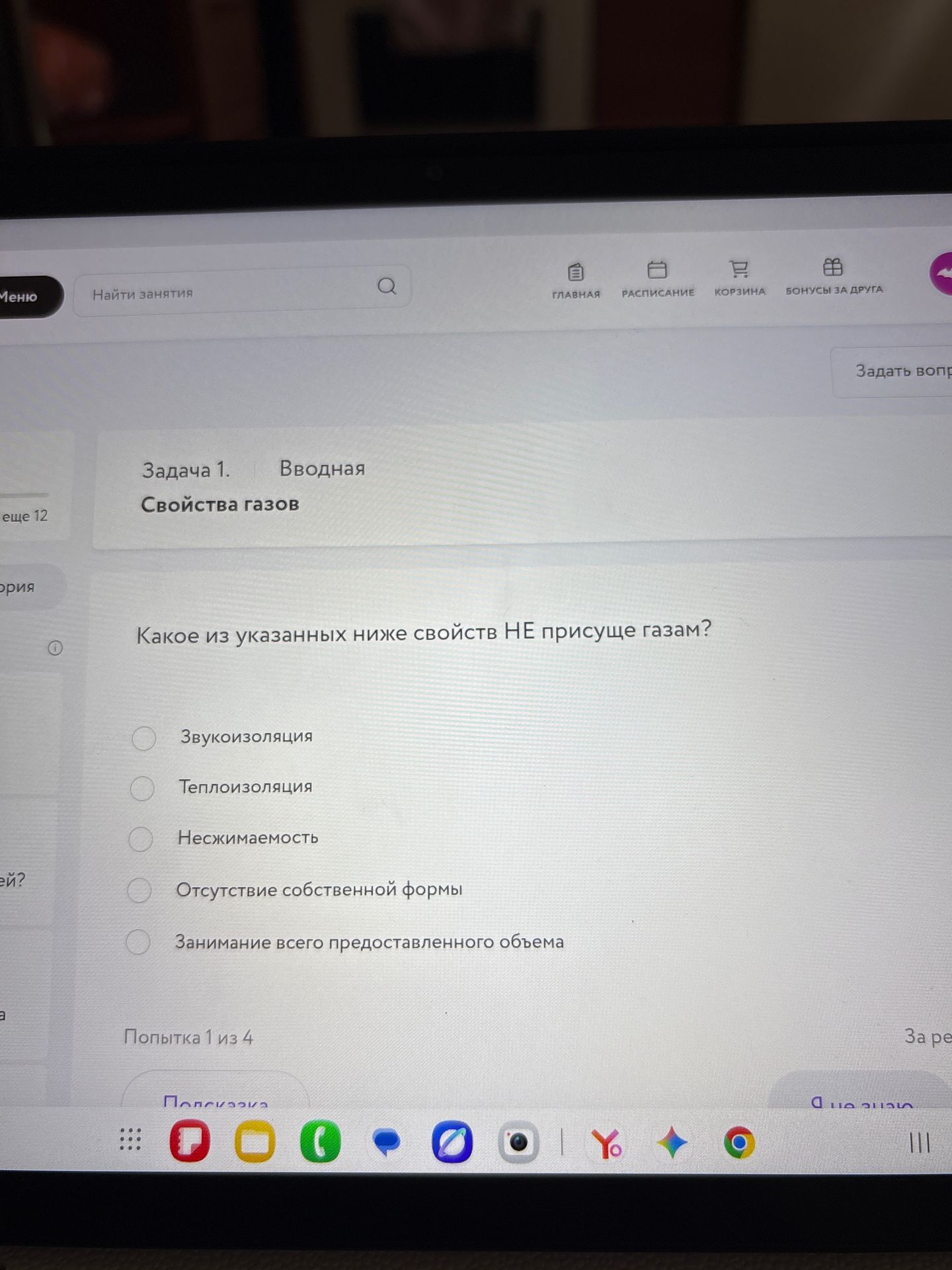 Фото задания: Какое из указанных ниже свойств НЕ присуще газам? Варианты: звукоизоляция; теплоизоляция; несжимаемость; отсутствие…