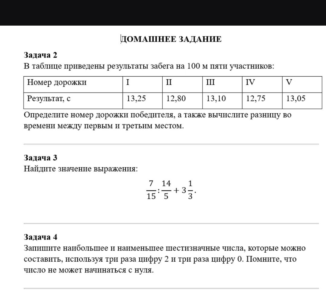 Фото задания: Задача 3. Найдите значение выражения: 7/15 : 14/5 + 3 1/3.