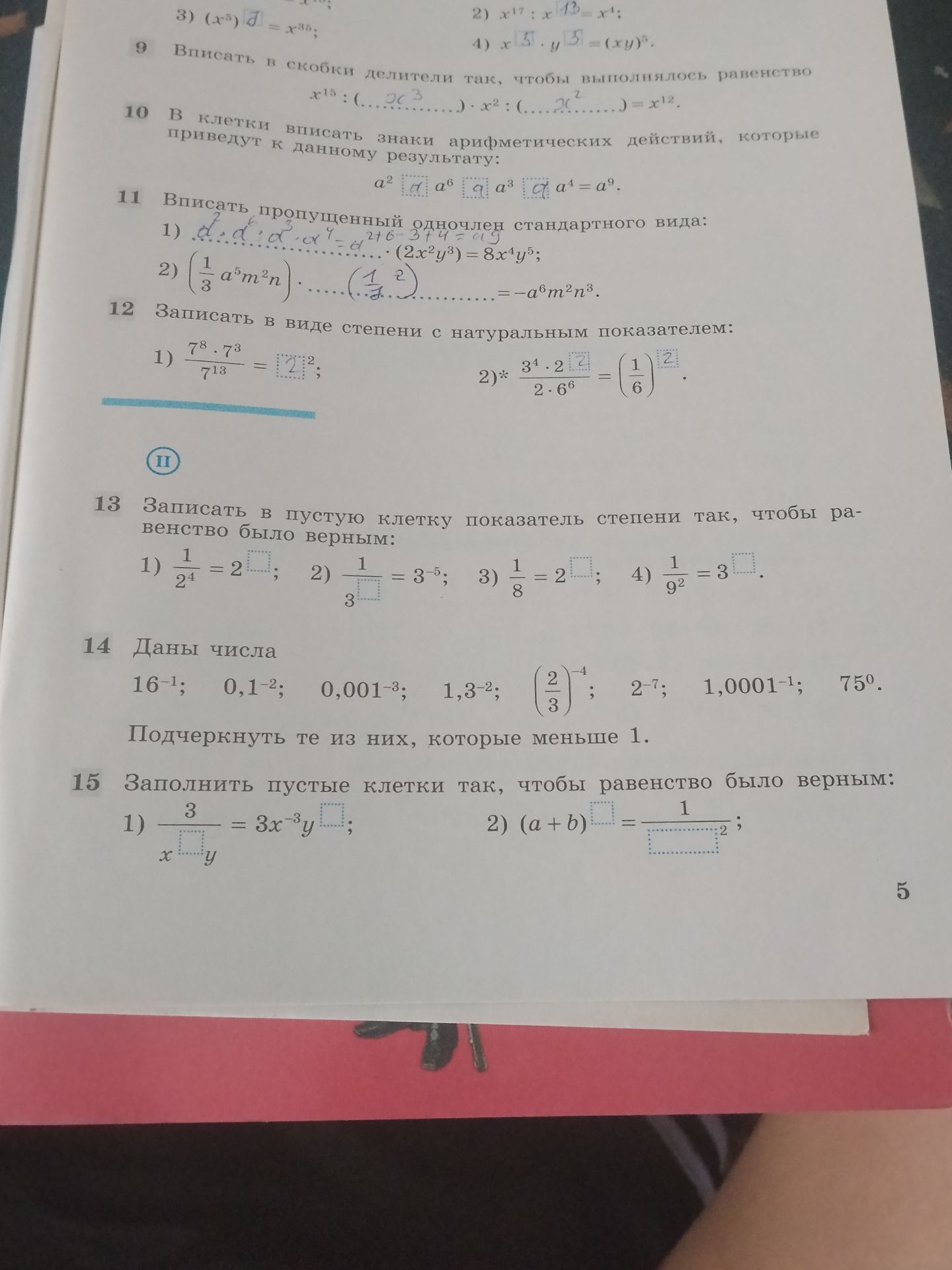 Фото задания: 10. В клетки вписать знаки арифметических действий: \(a^2\ \square\ a^6\ \square\ a^3\ \square\ a^4=a^9\).