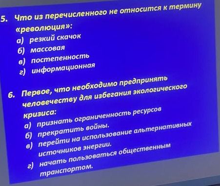 Фото задания: 6. Первое, что необходимо предпринять человечеству для избежания экологического кризиса: а) признать ограниченность ресурсов;…