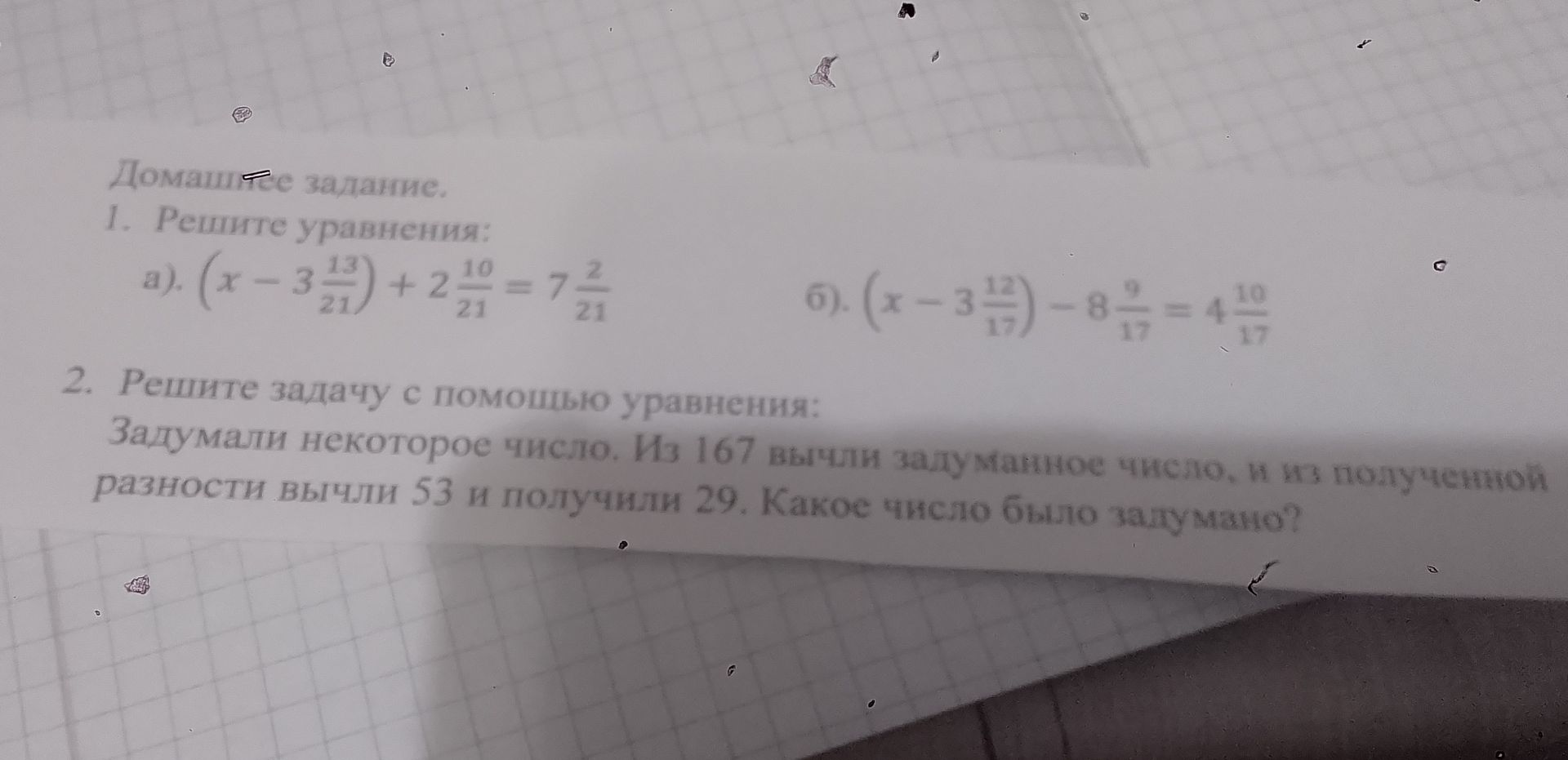 Фото задания: 1. Решите уравнения: а) \(\left(x-3\frac{13}{21}\right)+2\frac{10}{21}=7\frac{2}{21}\); б)…
