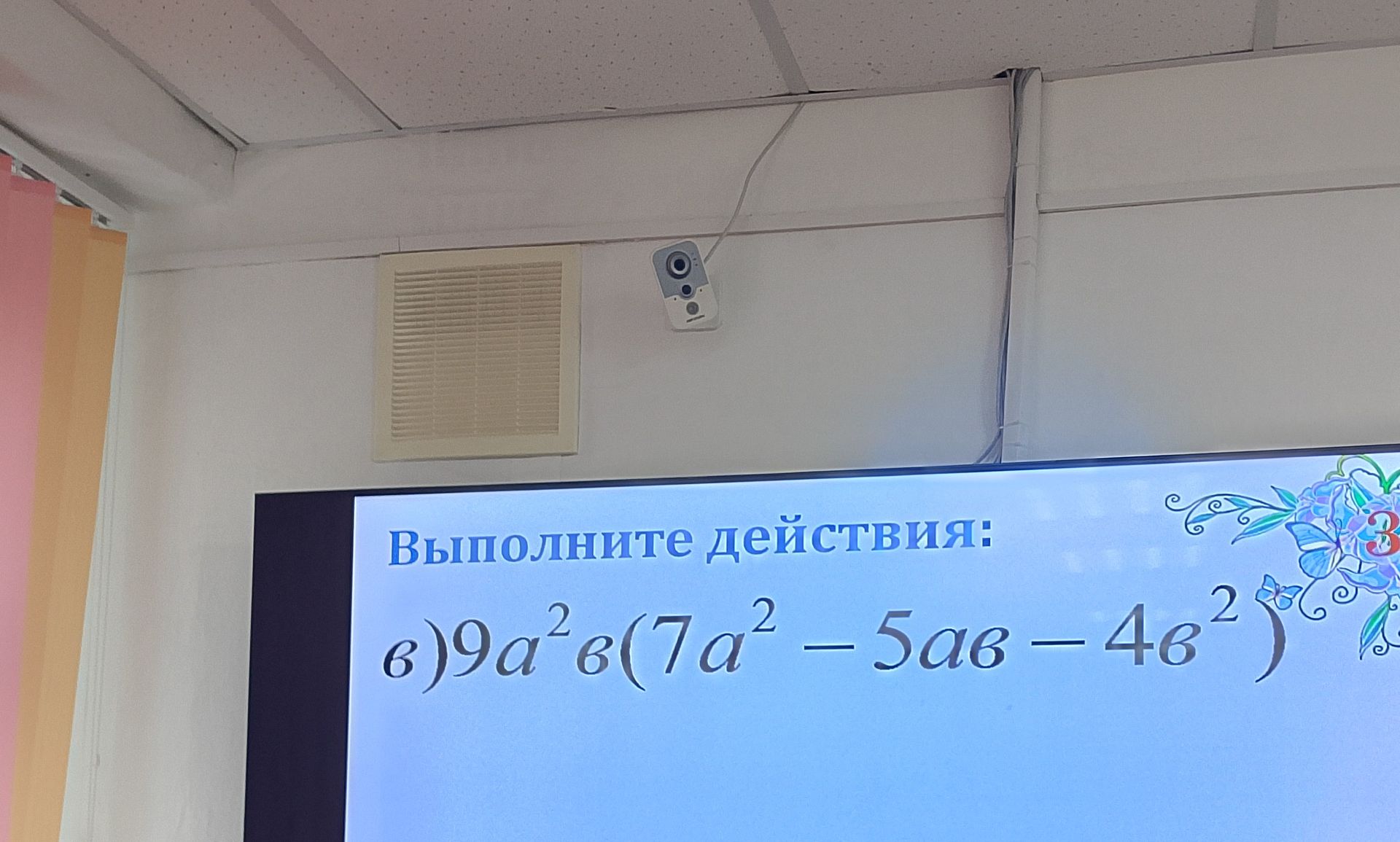 Фото задания: в) 9a²в(7a² − 5aв − 4в²)