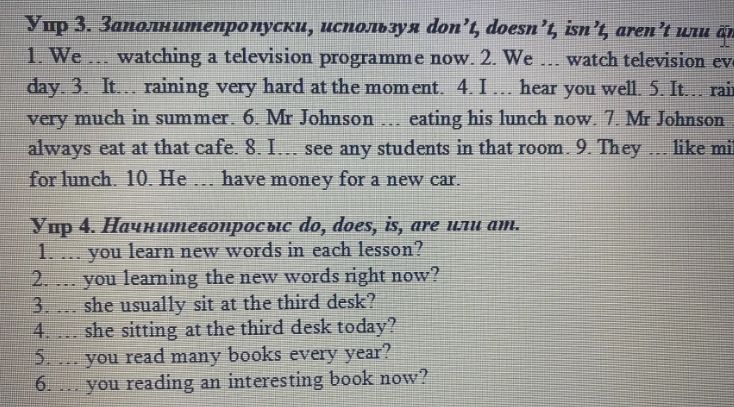 Фото задания: Упр. 4. Напишите вопросы, используя do, does, is, are или am. 1. ... you learn new words in each lesson? 2. ... you…