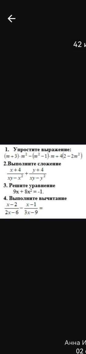 Фото задания: 3. Решите уравнение: \(9x+8x^2=-1\).
