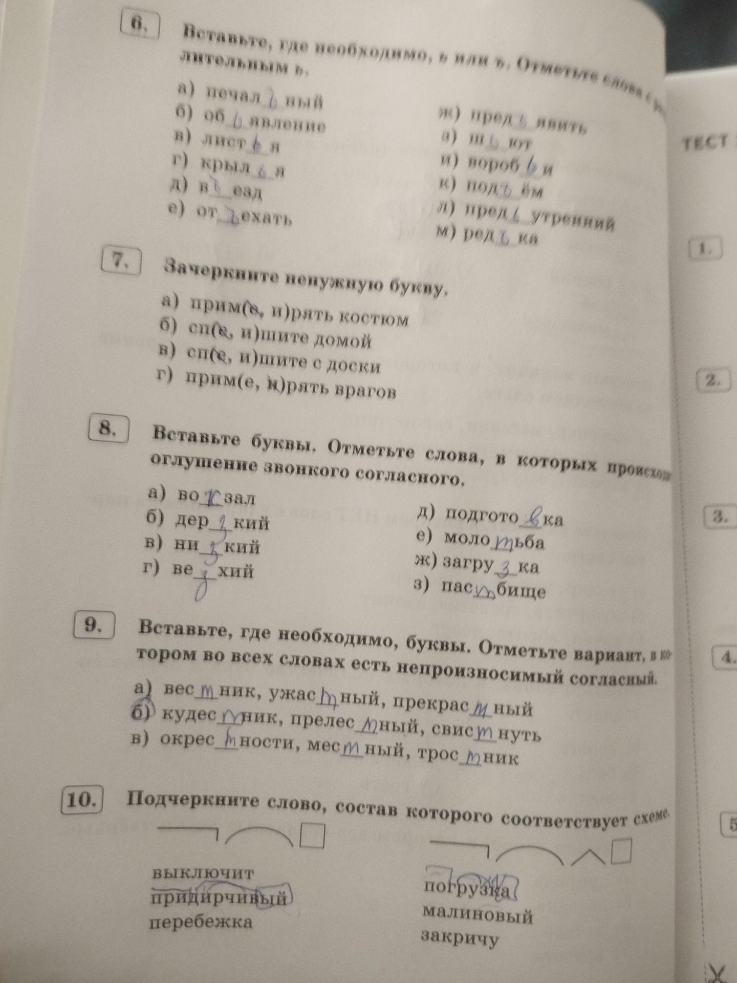 Фото задания: 9. Вставьте, где необходимо, буквы. Отметьте вариант, в котором во всех словах есть непроизносимый согласный: а) вес…ник,…