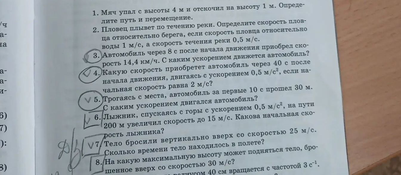 Фото задания: 2. Пловец плывёт по течению реки. Определите скорость пловца относительно берега, если скорость пловца относительно воды 1…