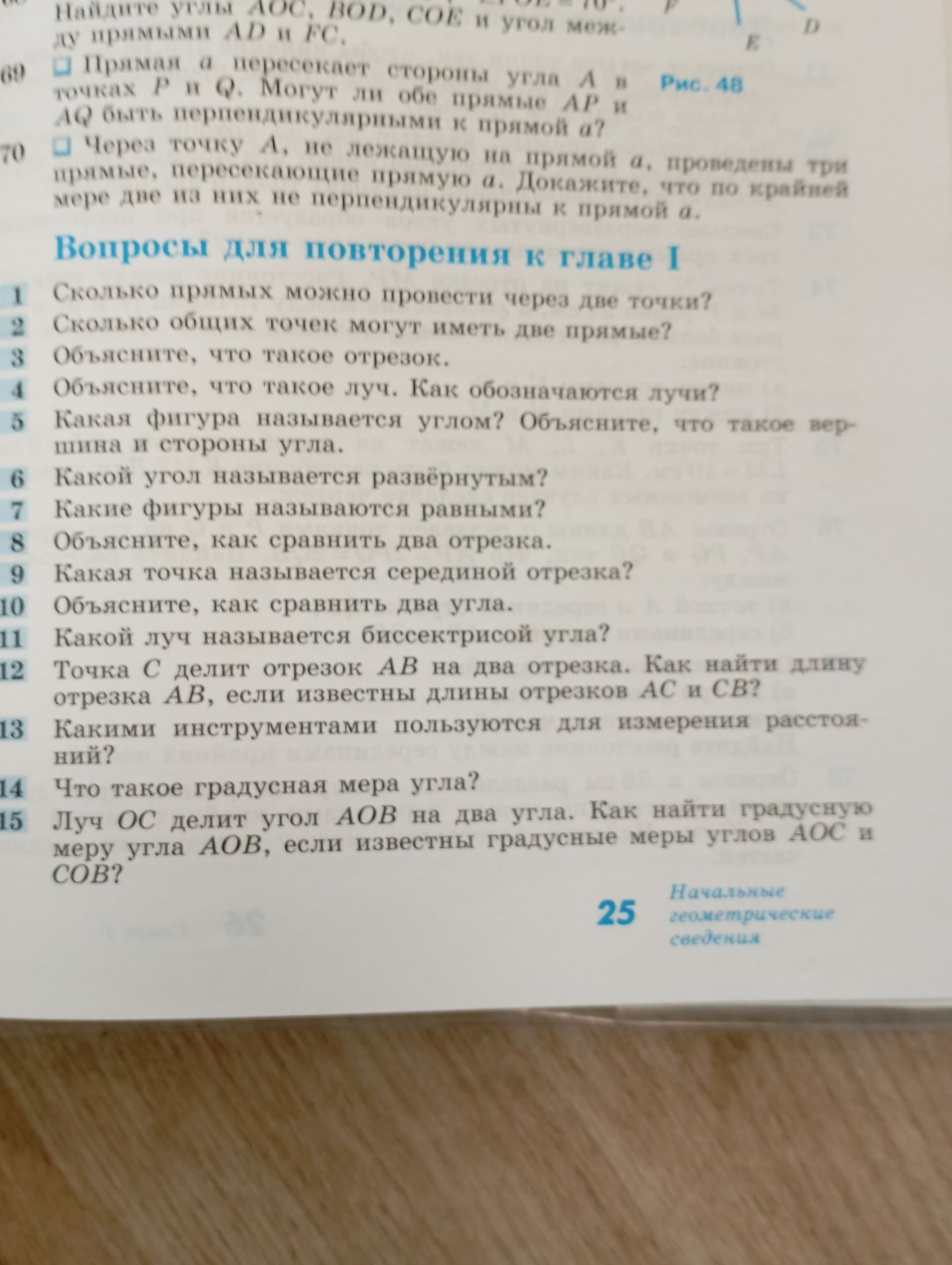Фото задания: 15. Луч OC делит угол AOB на два угла. Как найти градусную меру угла AOB, если известны градусные меры углов AOC и COB?